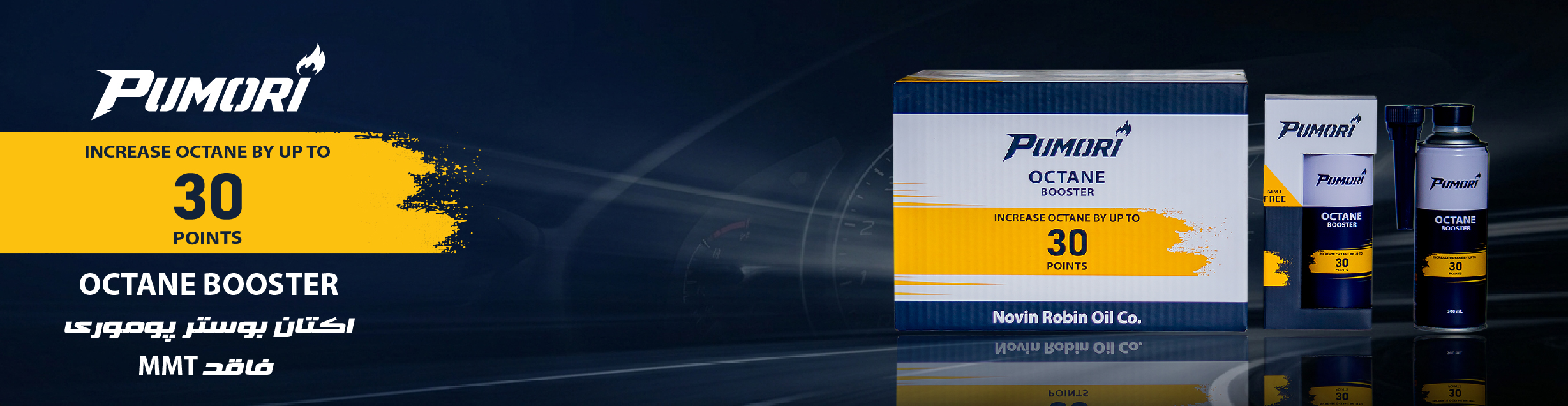 Octane Booster